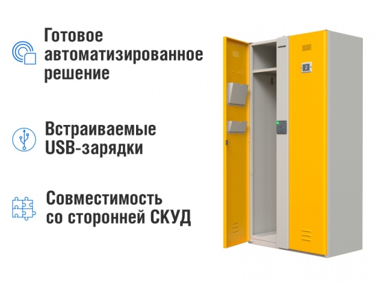 Автоматический локер LP-2